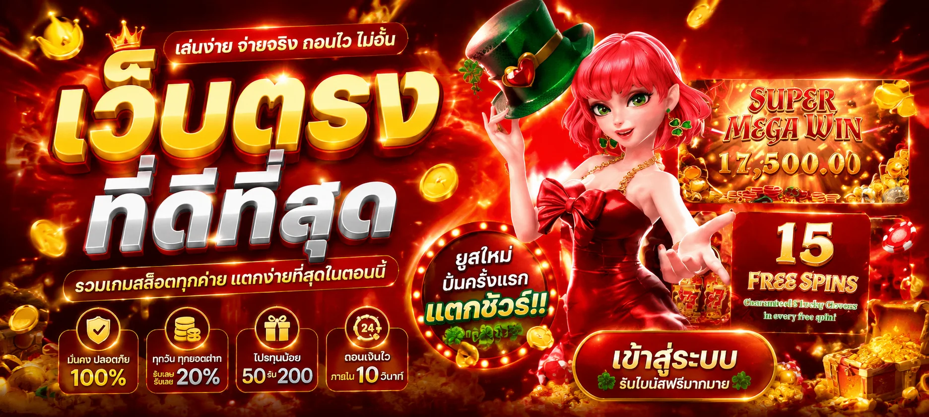 แบนเนอร์ GG365 สล็อตเว็บตรง หน้าแรก