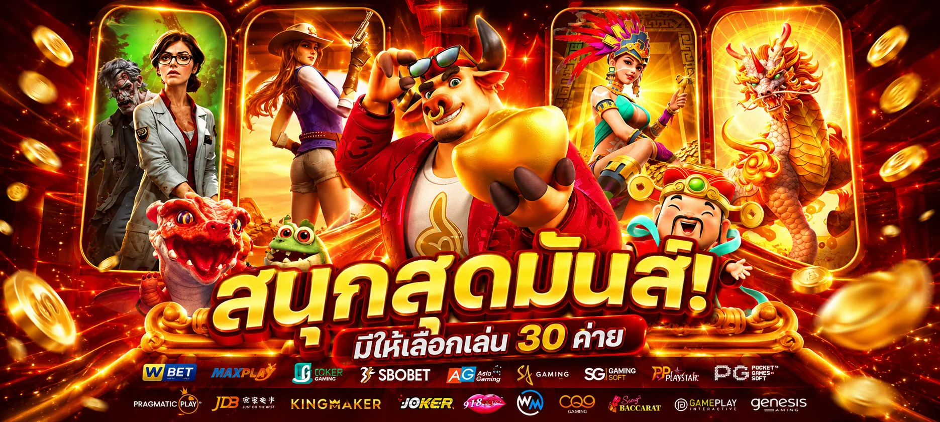 โปรโมชั่น GG365 คาสิโนออนไลน์ สมัครรับโบนัส